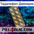 Тадалафил Дженерик cialis1